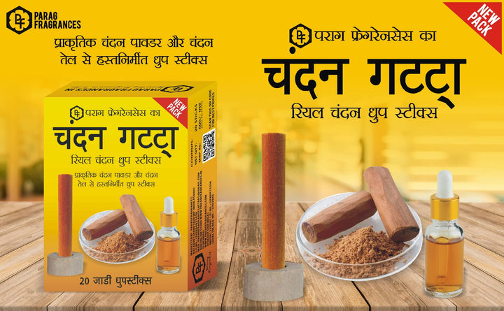 Parag Fragrances 100% Natural Resin Dhoop Sticks for Pooja, Home Fragrance, Hawan, Air Purification and Meditation (Real Loban 140gm Dhoop)