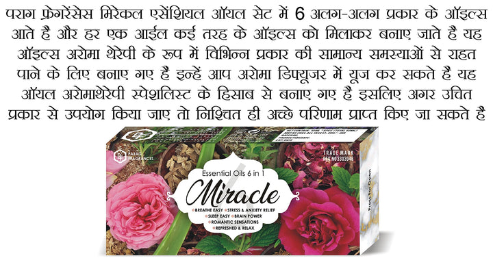 Parag Fragrances Floral 6IN1 Essential Set of Jasmine, Mogra, Rajnigandha, Marigold, Lavender & Red Rose