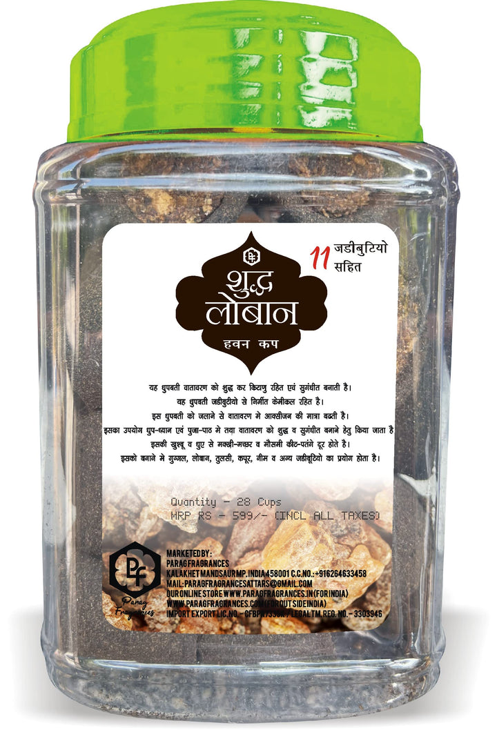 Parag Fragrances Shudh Loban Organic Havan Cups/Sambrani Cups (28 pcs) | Sambrani Dhoop Cups for Pooja- Jatamassi, Loban, Guggal (Havan Cups)