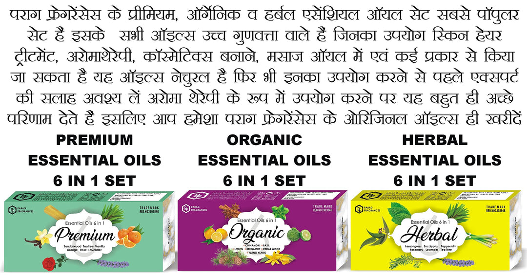 Parag Fragrances Premium 6IN1 Essential Set of Vanilla, Sandalwood, Orange, Red Rose, Tea Tree & Lavender