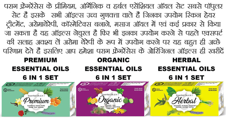 Parag Fragrances Premium 6IN1 Essential Set of Vanilla, Sandalwood, Orange, Red Rose, Tea Tree & Lavender