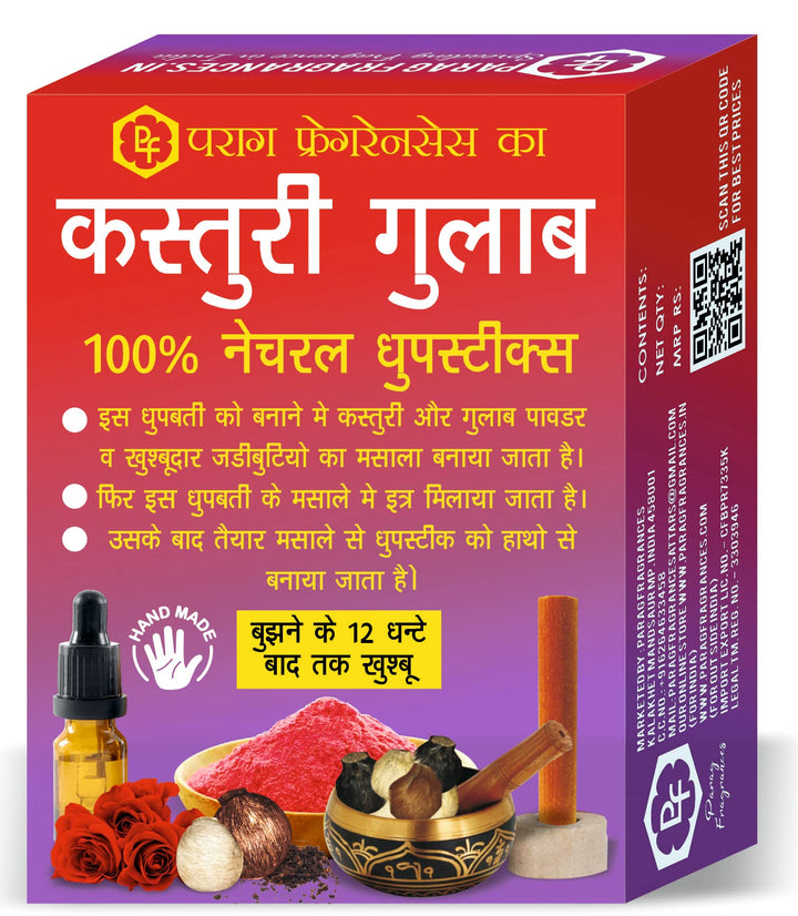 Parag Fragrances Pure Handmade 220 Gram Natural Oil Dhoop Sticks (Kasturi Gulab)