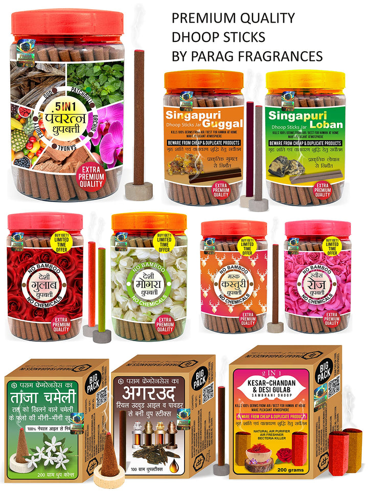 Parag Fragrances 5in 1 Natural Dhoop Sticks (Rose, Lavender, Sandalwood, Guggal & Kewda) 50 Long & Thick Sticks Pack Dhoop Sticks for Pooja & Home Fragrances