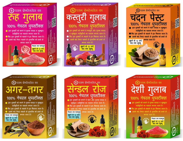 Parag Fragrances Pure Handmade 220 Gram Natural Oil Dhoop Sticks (Ruh Gulab)